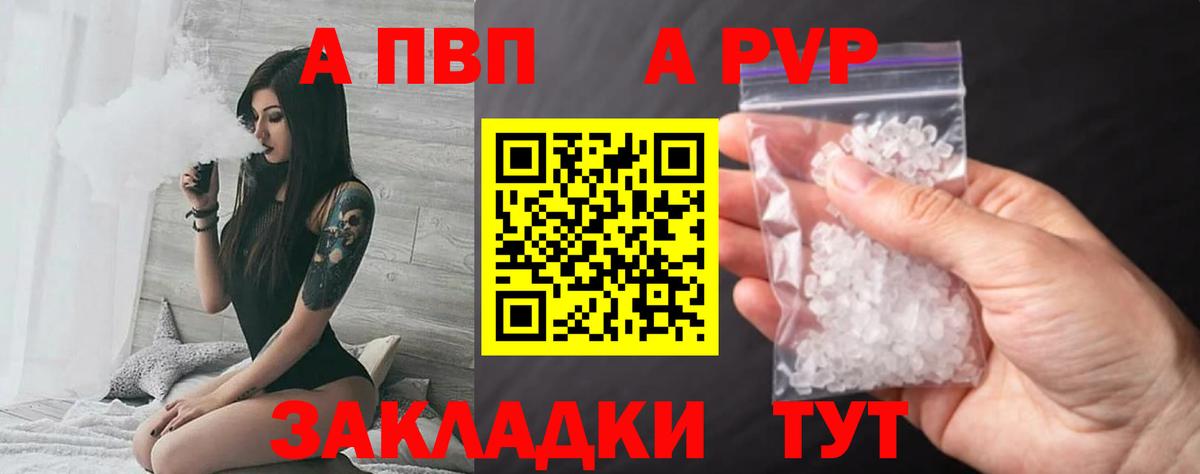 Альфа ПВП Crystall  Вход с VPN  Alpha PVP Crystall  Новосибирск  где можно купить наркотик  A PVP Соль  A PVP 