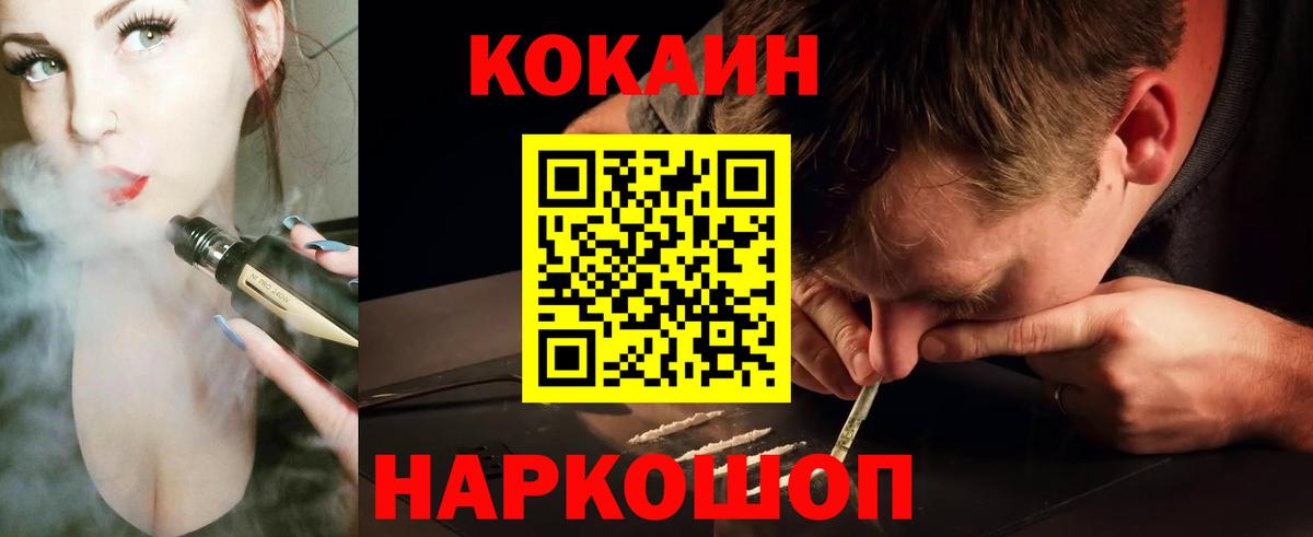 КОКАИН 97% Новосибирск