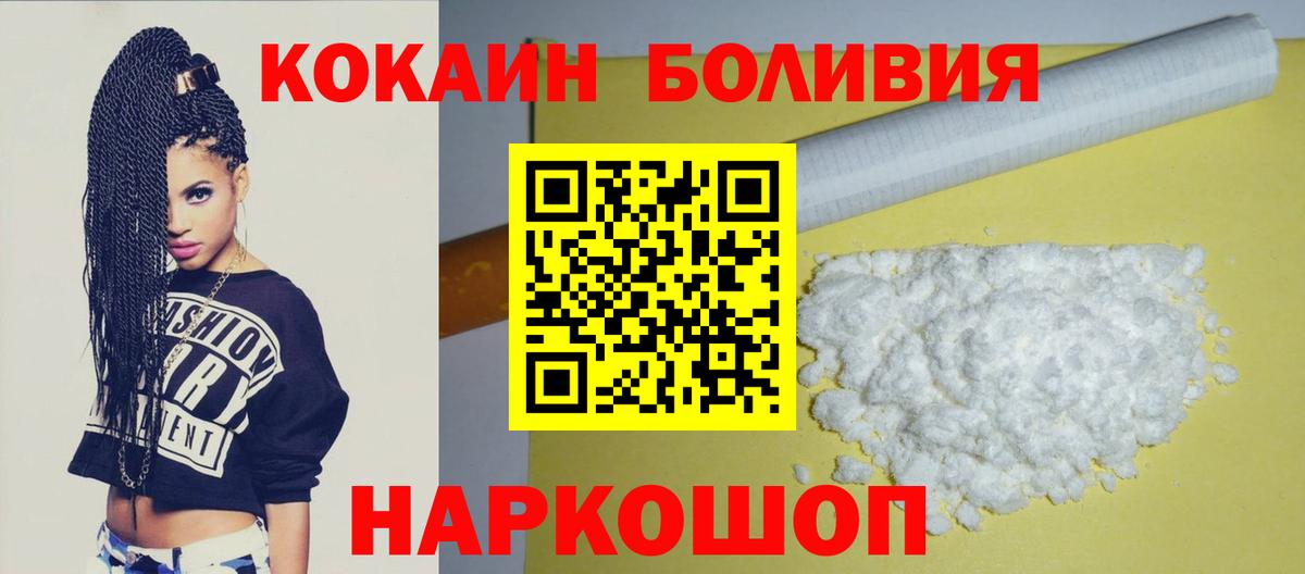 Cocaine Эквадор  КОКАИН  Новосибирск  COCAIN Боливия  Вход с VPN 
