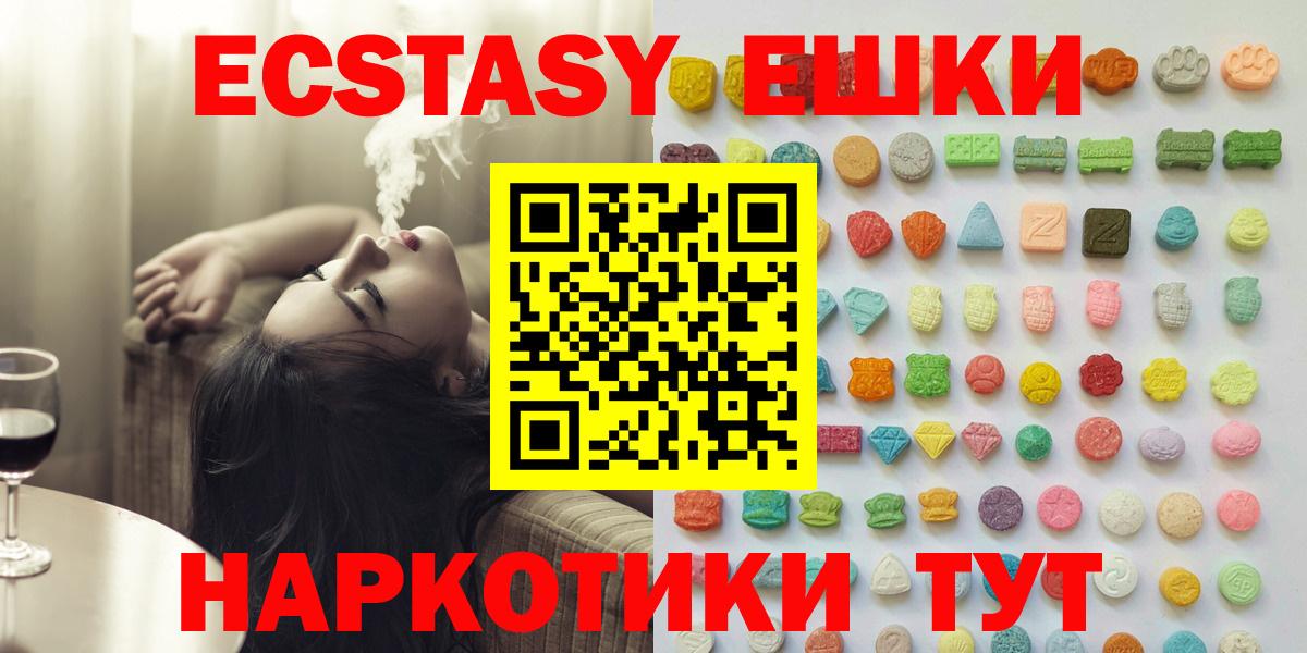 Новосибирск  Ecstasy Дубай  Вход с VPN  Ecstasy Philipp Plein 