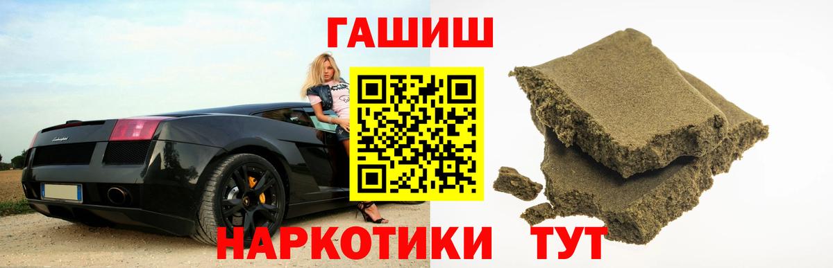 Новосибирск  Гашиш  Вход с VPN  ГАШ Ice-O-Lator  Гашиш VHQ 