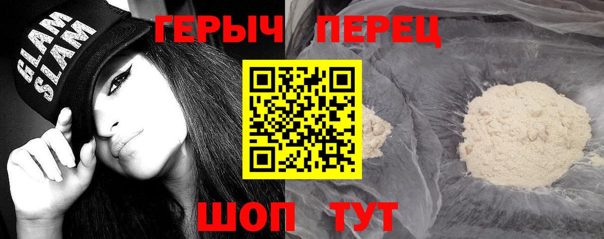 ГЕРОИН гречка Новосибирск
