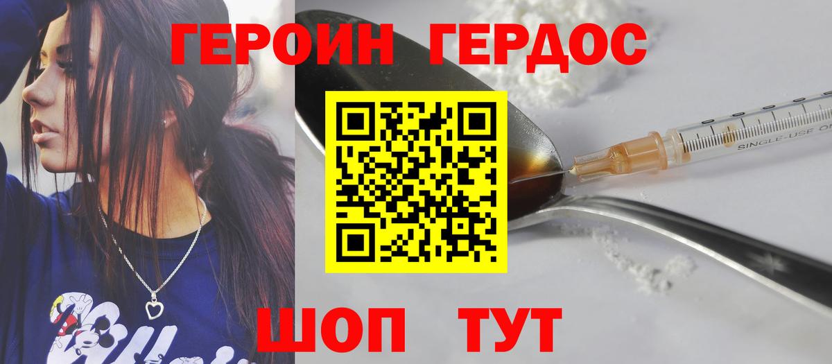 Героин афганец  Вход с VPN  Новосибирск 