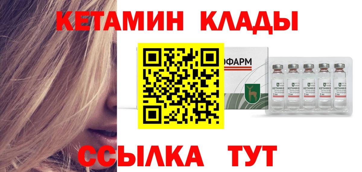 ссылка на мегу зеркало  Вход с VPN  Новосибирск  Кетамин VHQ  Кетамин VHQ 