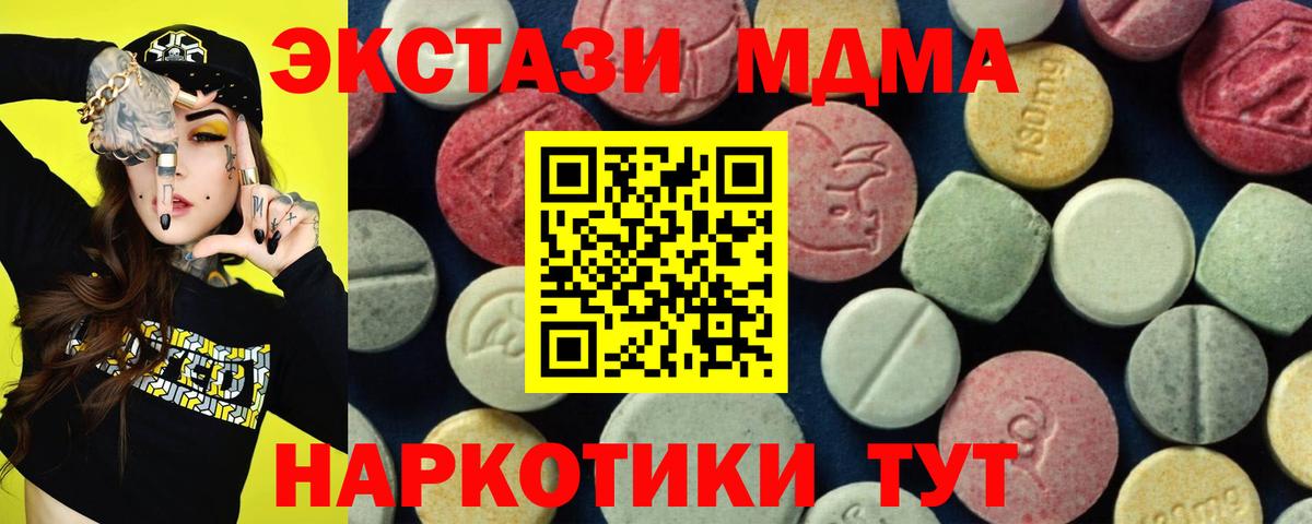 MDMA VHQ  Вход с VPN  МДМА  MDMA VHQ  Новосибирск 