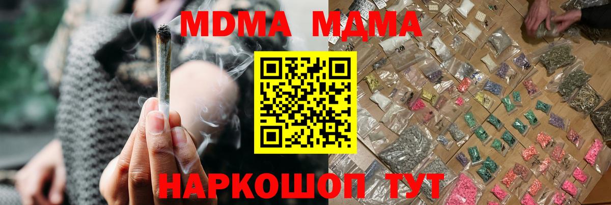 МДМА Molly Новосибирск