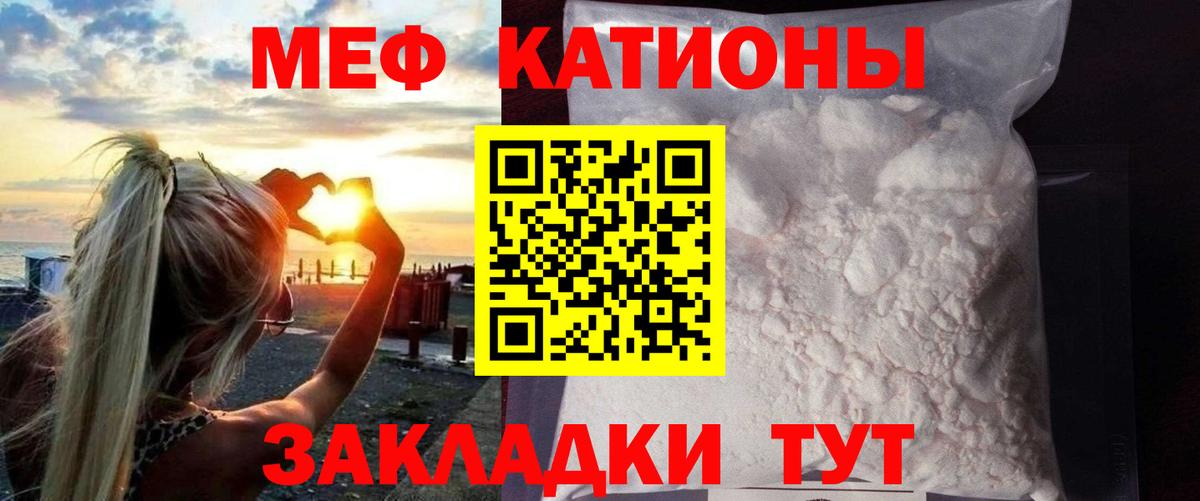 Меф кристаллы Новосибирск