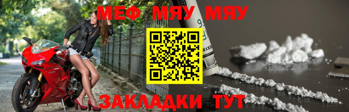 Новосибирск  МЕФ кристаллы  Меф  Вход с VPN  Мефедрон 4 MMC 