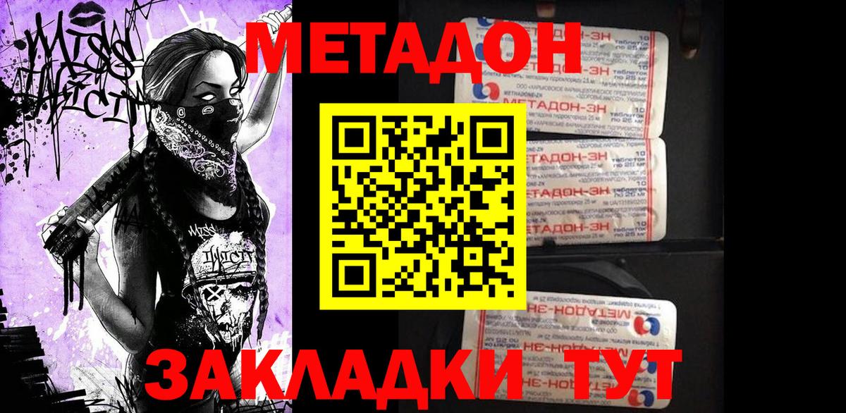 Новосибирск  Метадон methadone  Вход с VPN  МЕТАДОН мёд 