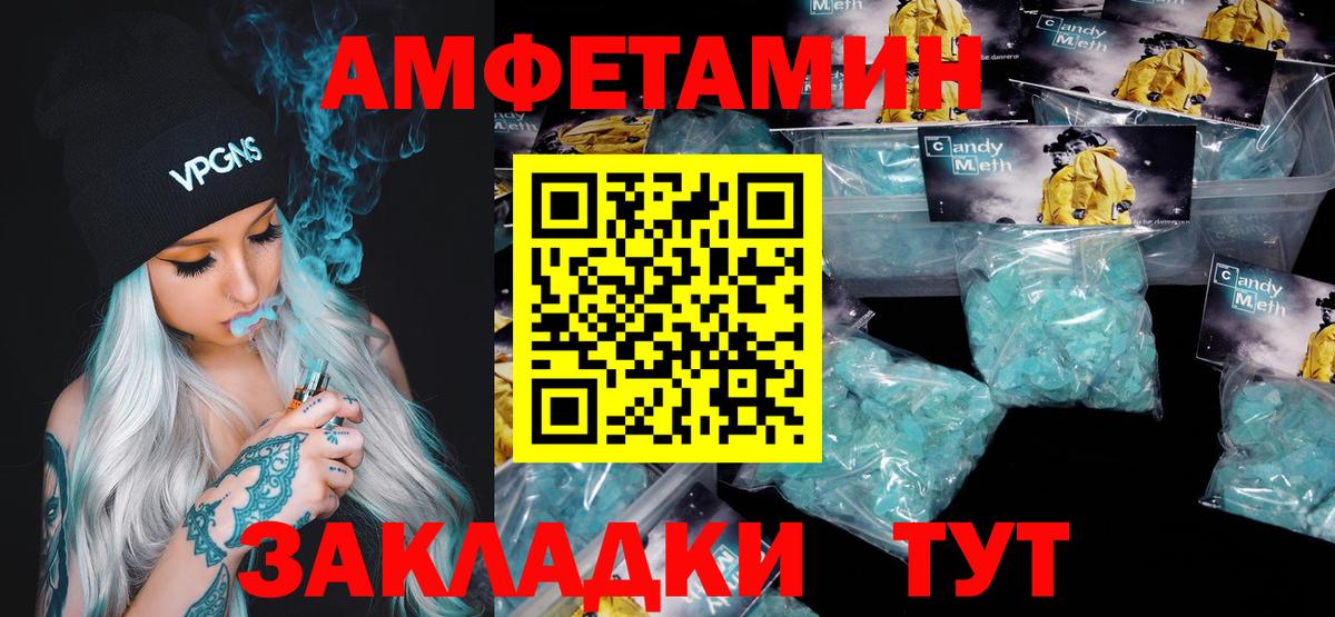 Новосибирск  Первитин Methamphetamine  Вход с VPN 