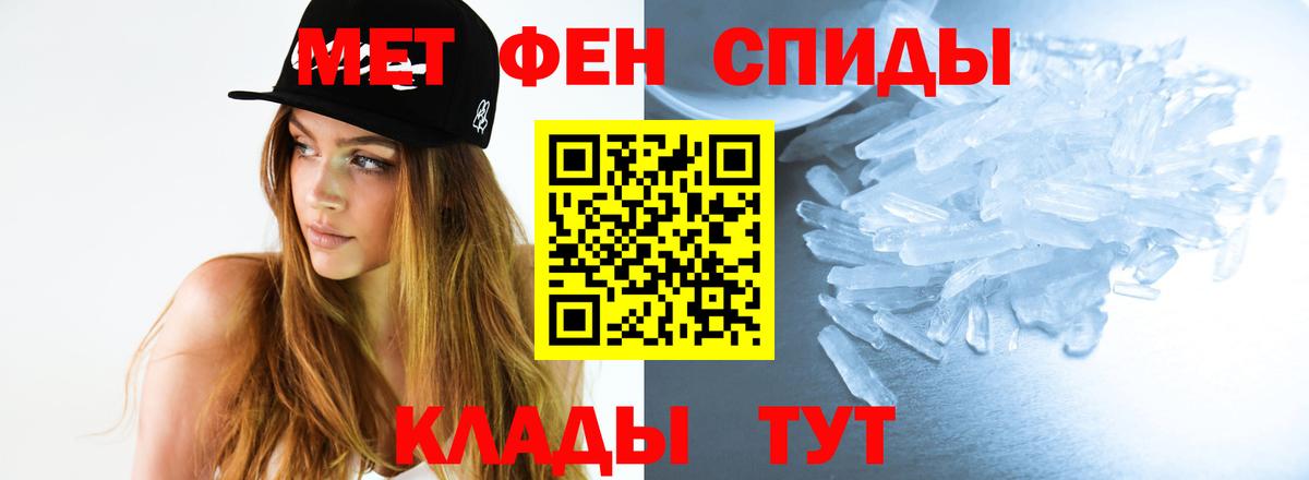 Первитин Methamphetamine Новосибирск