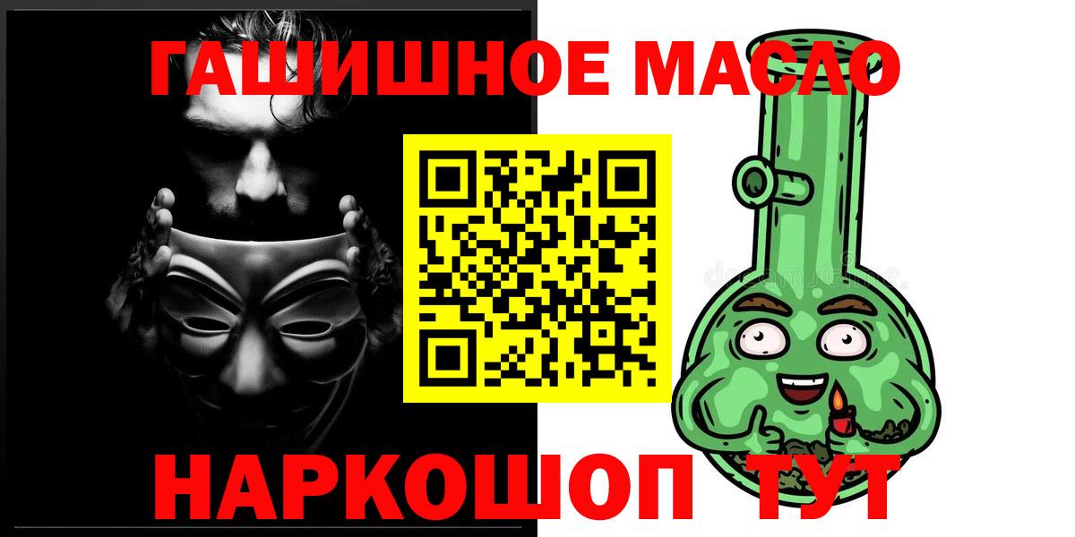 Дистиллят ТГК THC oil  ТГК жижа  Новосибирск  Вход с VPN 