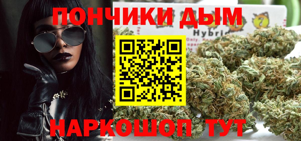 Шишки марихуана White Widow  МАРИХУАНА планчик  Каннабис OG Kush  Новосибирск  Вход с VPN 